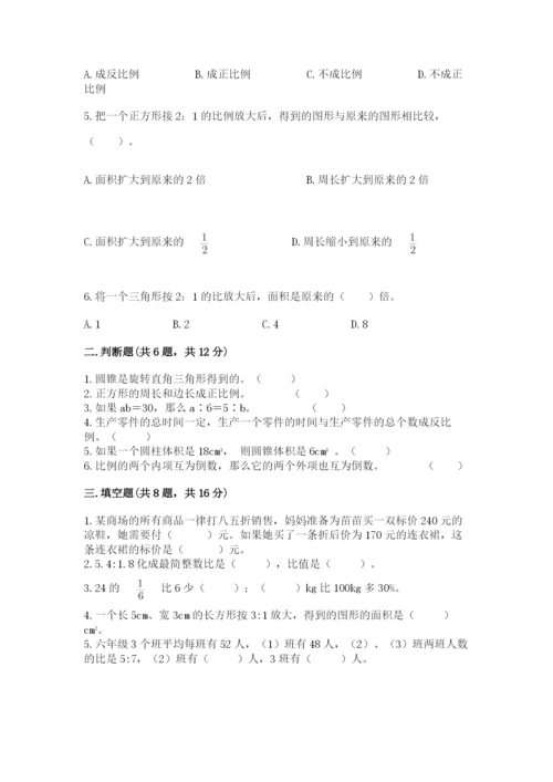 昔阳县六年级下册数学期末测试卷最新.docx