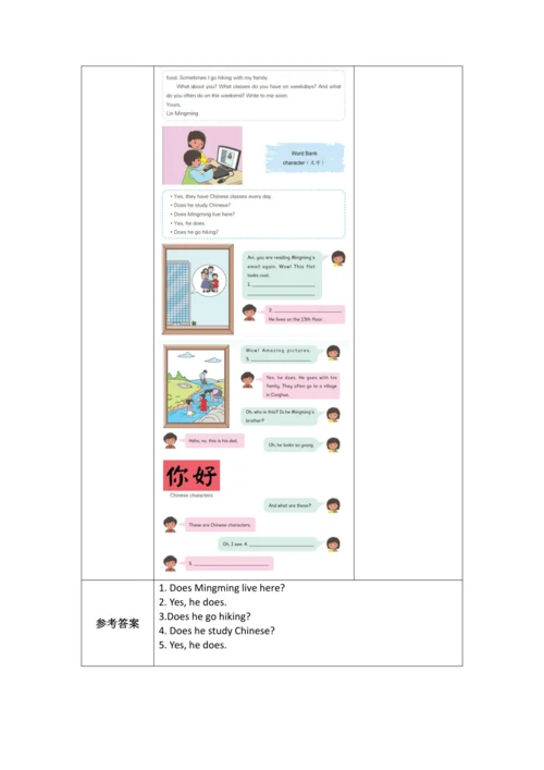 PEP 六上Unit 4 I have a pen pal 作业设计