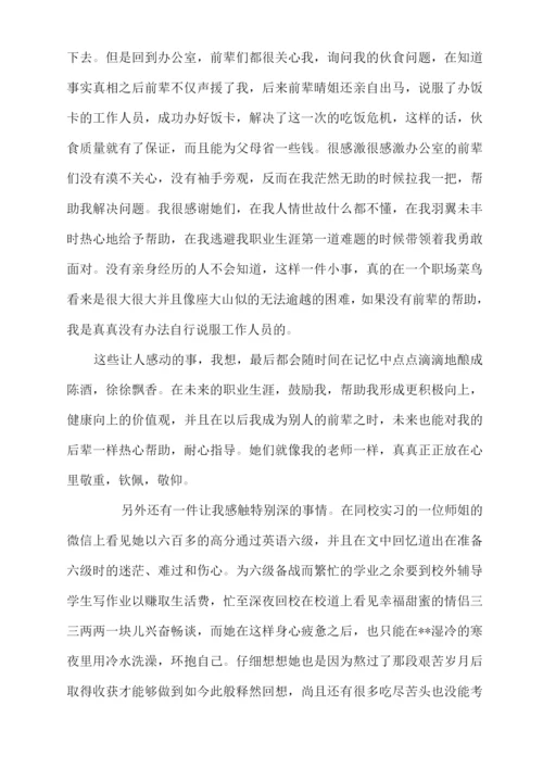 法律专业之实习报告.docx