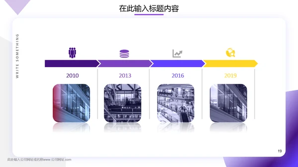欧美风紫色几何建筑商业计划书通用PPT