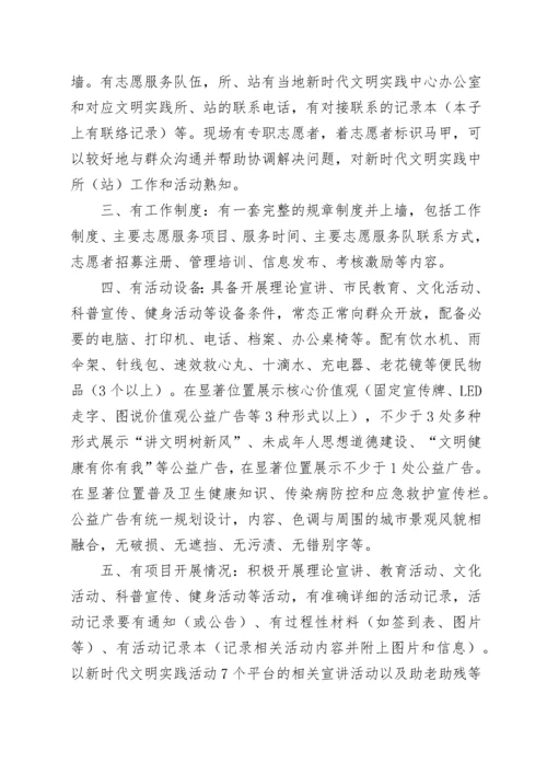 xx乡2022年新时代文明实践所（站）建设工作的实施方案.docx