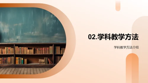 互动教学新视角