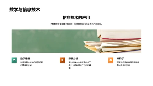 高中数学探秘