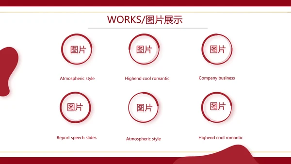 红色喜庆中式婚礼婚庆PPT动态模板