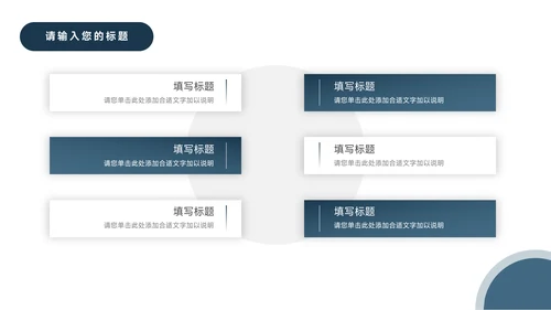 极简蓝色商务企业路演计划书PPT模板