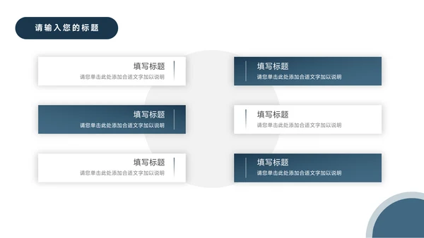 极简蓝色商务企业路演计划书PPT模板