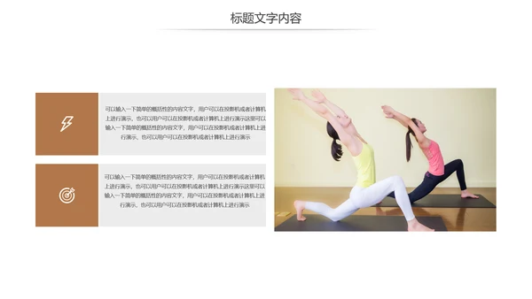 简约时尚瑜伽会馆健身养生培训营销宣传PPT