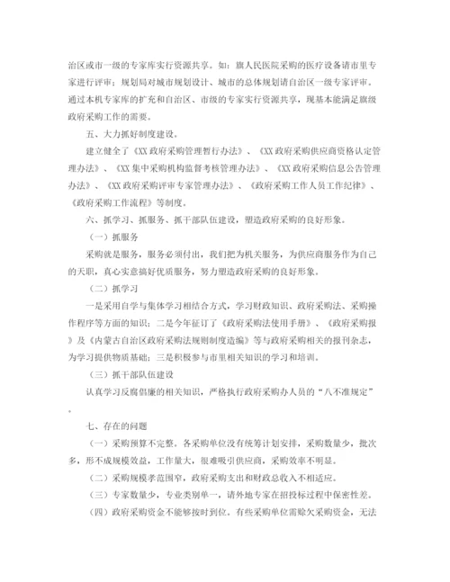 精编之物资采购员年终总结范文.docx