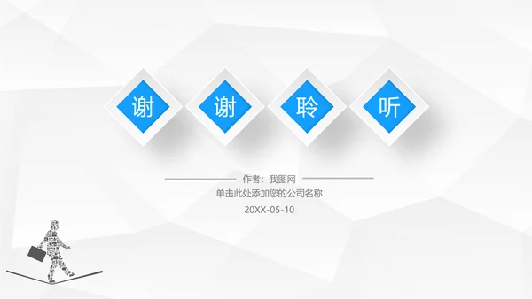 精品微立体商业项目宣传融资计划方案PPT模板