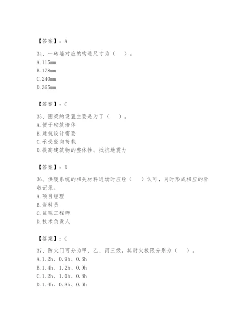 资料员之资料员基础知识题库含答案（能力提升）.docx