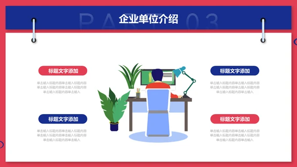 无奋斗不青春校园招聘激情奋进梦想通用PPT
