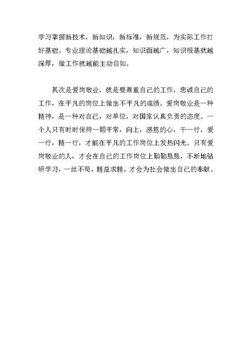 七查七看心得体会