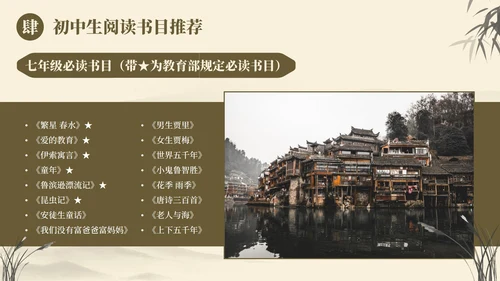 黄色古典国风花卉语文开学第一课主题教育PPT模板