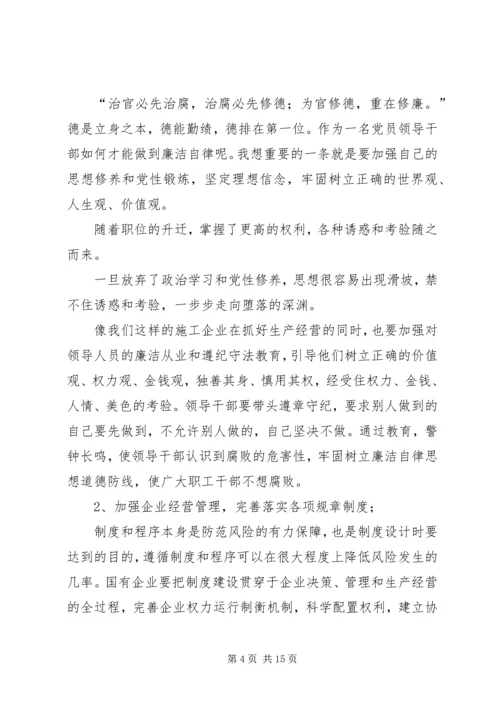 学习《镜鉴》心得体会 (2).docx