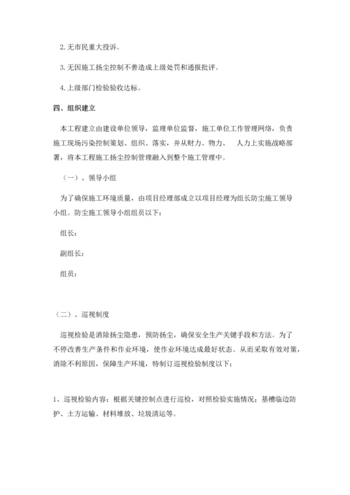 治污减霾综合项目施工专项方案.docx