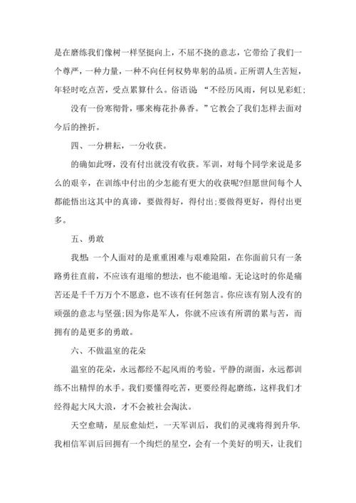 初中军训心得体会模板七篇（三）.docx