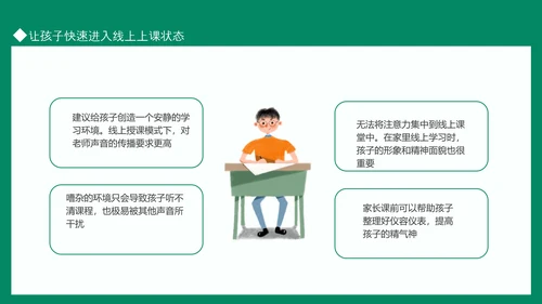 新学期家长会，老师教学PPT模板