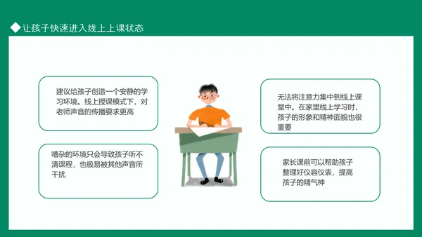 新学期家长会，老师教学PPT模板