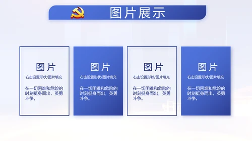 蓝色党建党支部年度工作计划动态PPT