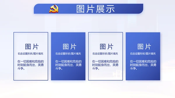 蓝色党建党支部年度工作计划动态PPT