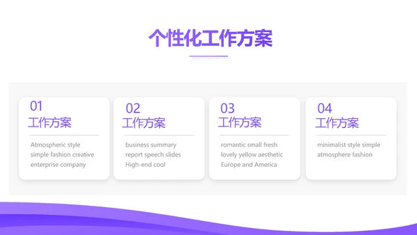 紫色大气企业公司宣传简介动态PPT