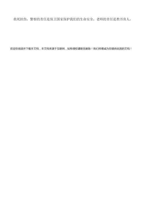 爱岗敬业心演讲稿5分钟.docx