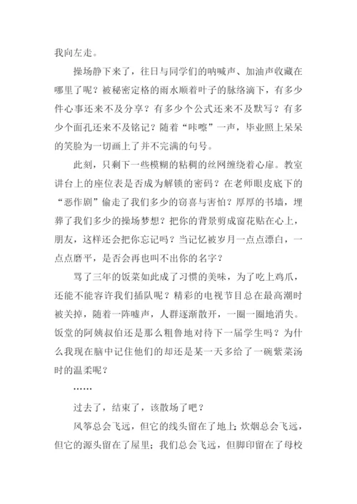 作文600字大全-20.docx