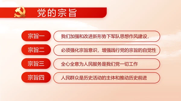 党支部党员选举换届大会工作总结PPT
