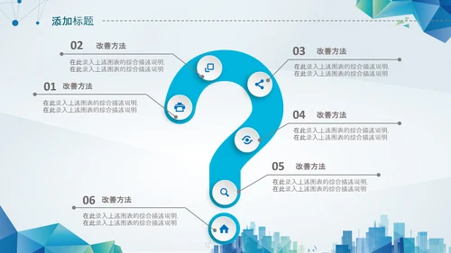 蓝色微立体述职报告个人简历岗位竞聘PPT模板