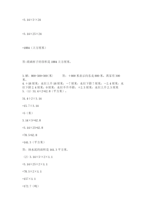 小升初六年级期末测试卷（模拟题）.docx