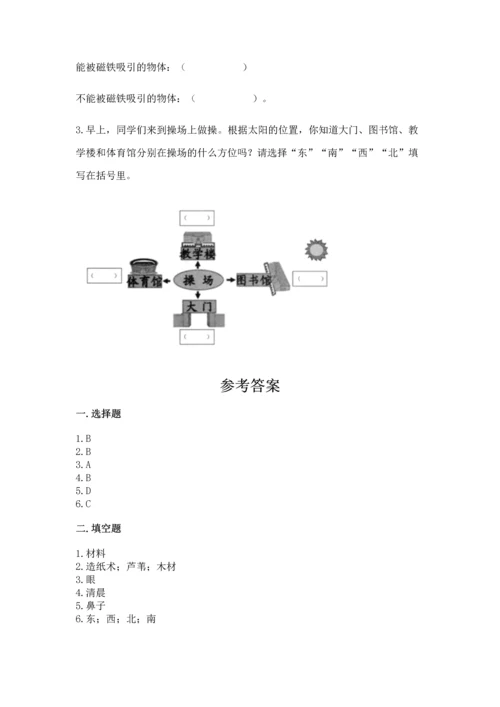 教科版二年级上册科学期末测试卷精选.docx