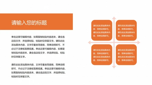 白色简约风竞聘述职报告PPT模板