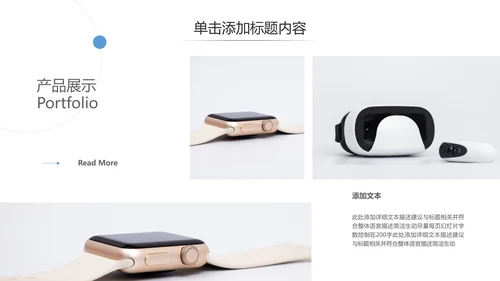 欧美风企业宣传公司简介商务通用PPT模板