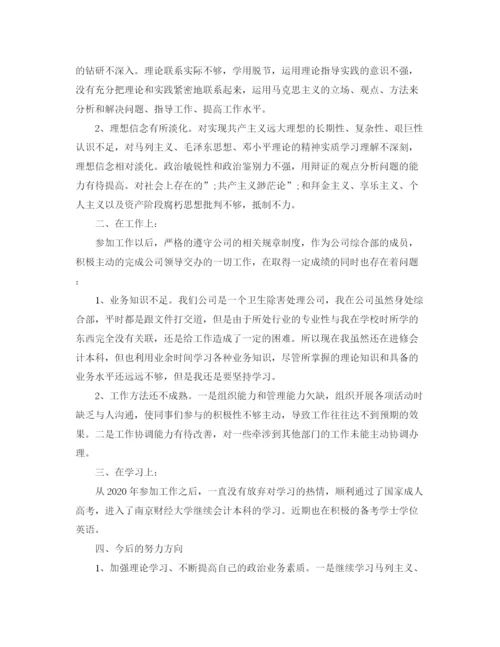 精编之优秀团员自我评价的范文材料.docx