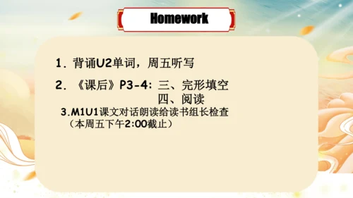 外研版八年级下册Module 1 Feelings and impressions  Unit 1 