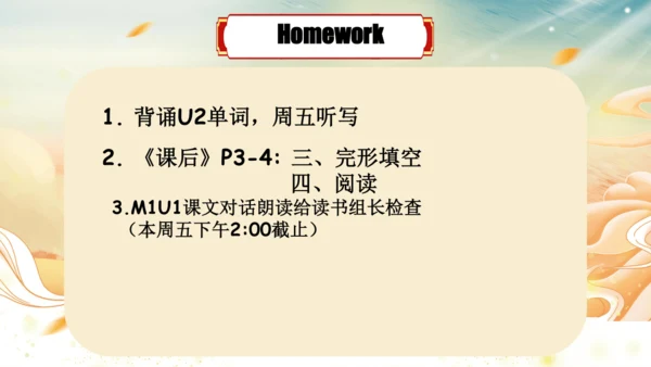外研版八年级下册Module 1 Feelings and impressions  Unit 1 