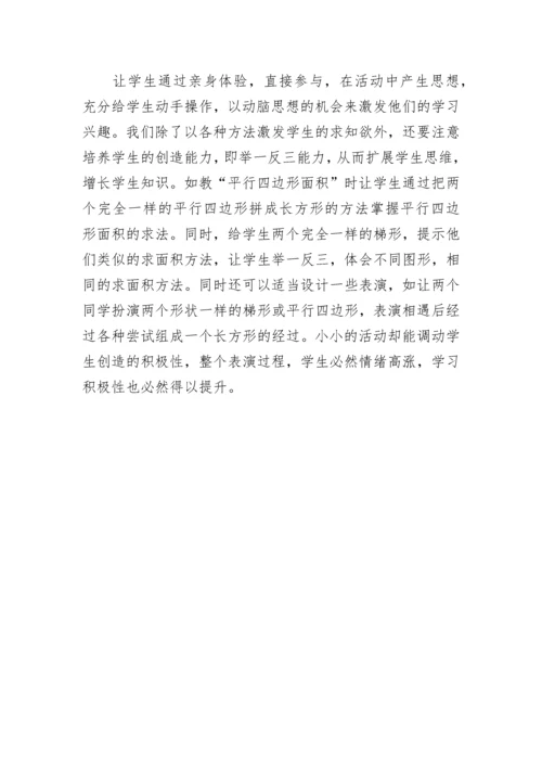 人教版四年级数学上册知识点.docx