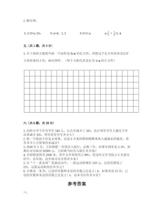 山东省济南市外国语学校小升初数学试卷（培优a卷）.docx