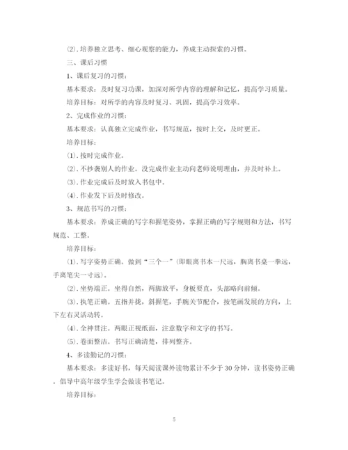 精编之小学教师个人课题研究计划范本.docx