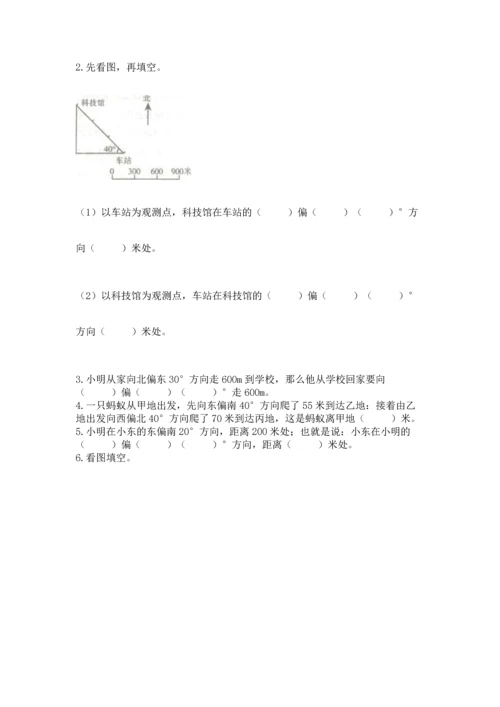 人教版六年级上册数学 期中测试卷含答案【培优b卷】.docx