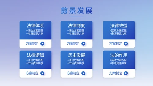 蓝色大气法律律法讲座动态PPT