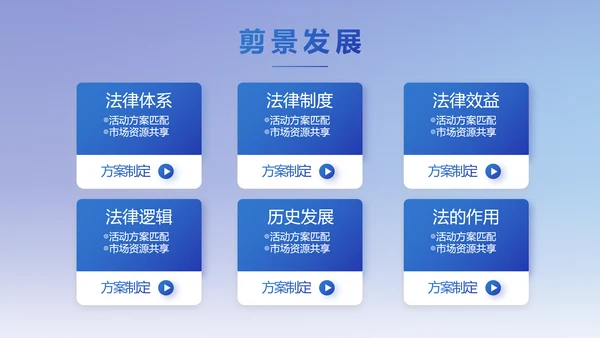 蓝色大气法律律法讲座动态PPT