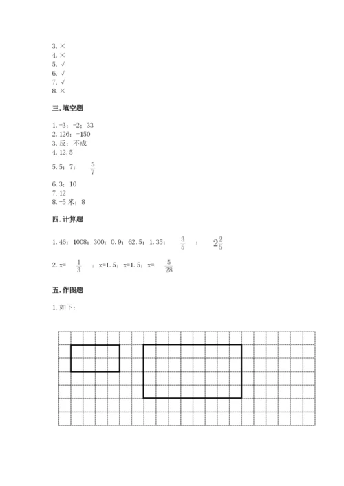 北师大版六年级下册数学 期末检测卷附参考答案【满分必刷】.docx