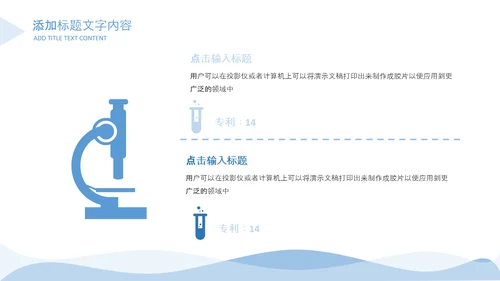 蓝色简约医学医疗工作总结工作汇报ppt
