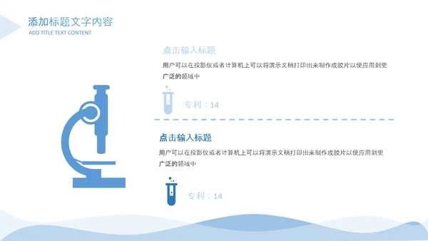 蓝色简约医学医疗工作总结工作汇报ppt