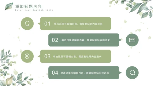 绿色小清新晶莹叶子PPT模板