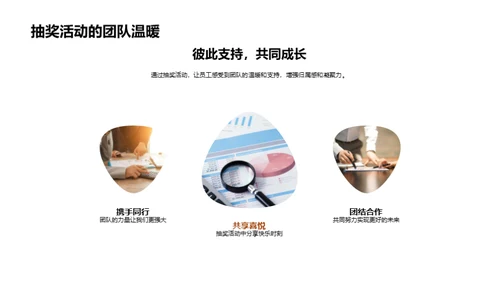 同庆共赢 乐享福利