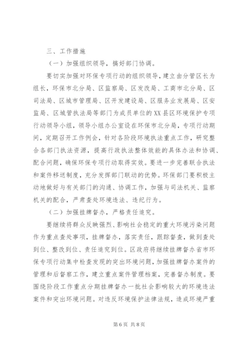 区委违法排污企业年度整治方案.docx