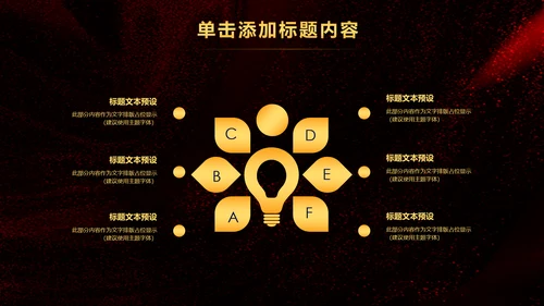 演出演讲比赛金话筒音乐颁奖年会PPT模板