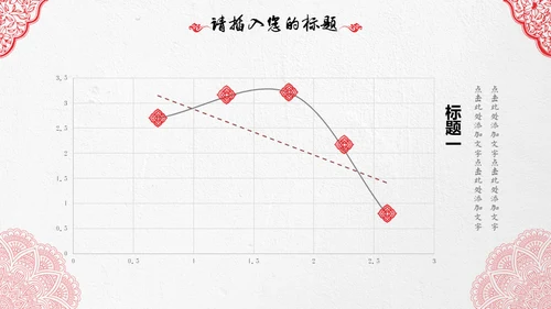 国风古韵油纸伞风花雪月通用PPT模板